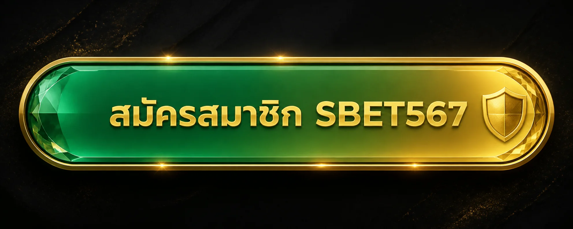 สมัครสมาชิก SBET567